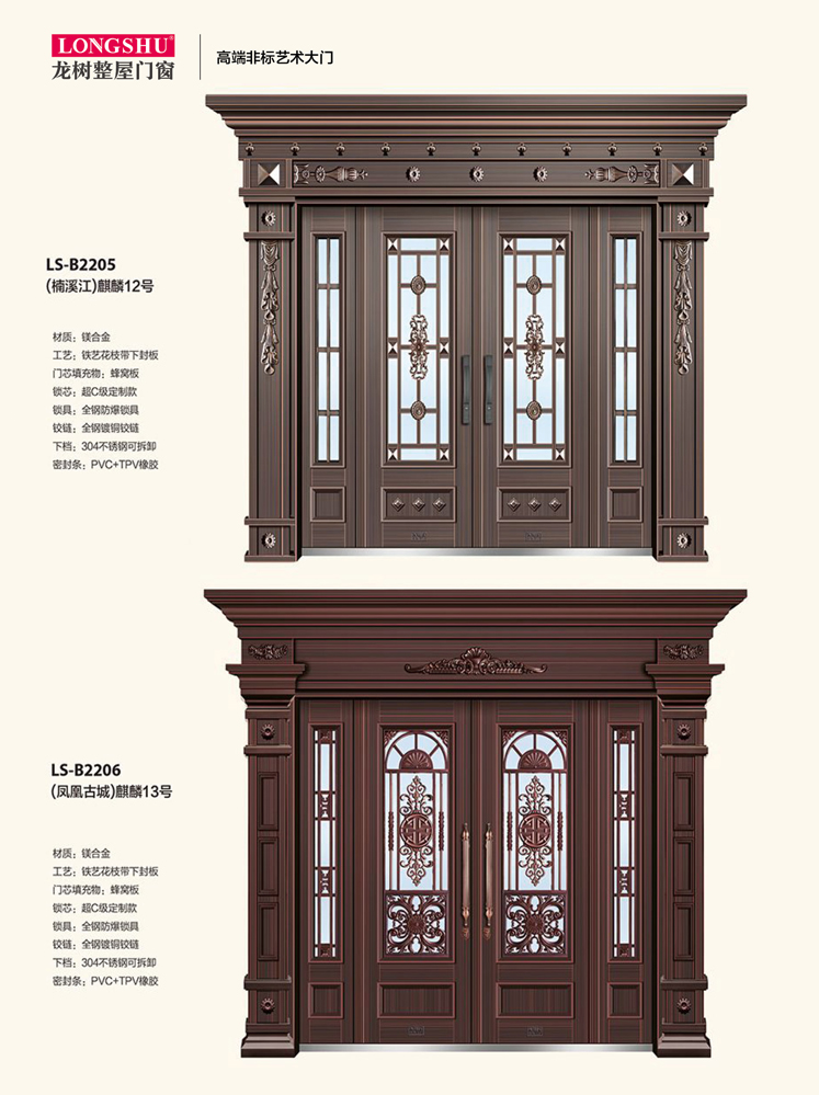 龍樹非標(biāo)大門，龍樹整屋門窗，龍樹入戶門