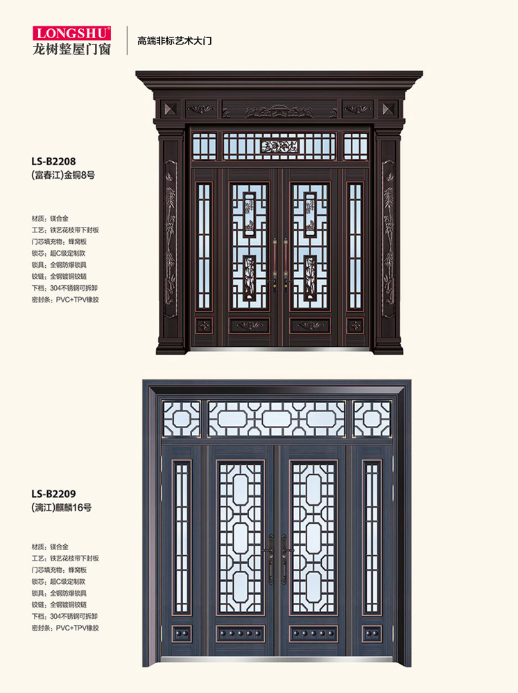 龍樹非標(biāo)大門，龍樹整屋門窗，龍樹入戶門